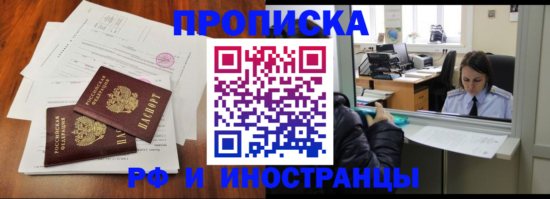 временная регистрация в квартире в Нижних Сергах