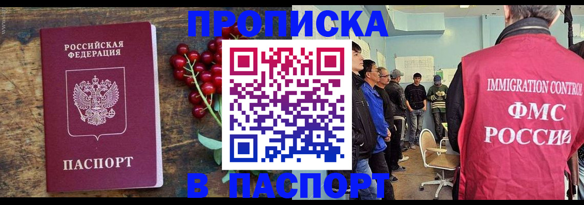 прописка иностранных граждан в Нижних Сергах