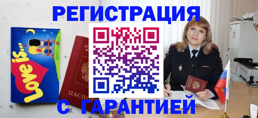 временная регистрация в квартире в Нижних Сергах