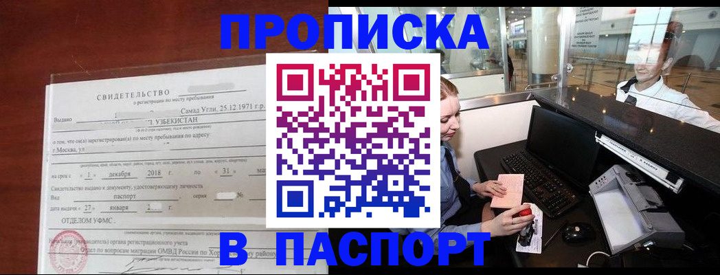 временная регистрация надежно в Нижних Сергах