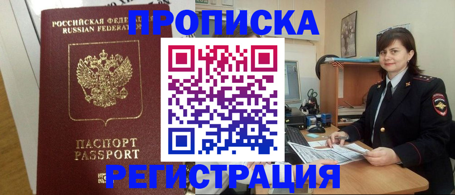 прописка регистрация в Нижних Сергах