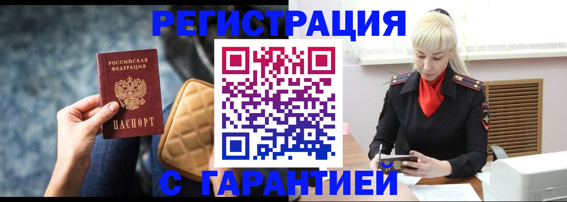 временная регистрация купить в Нижних Сергах