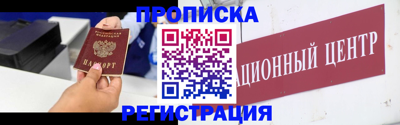временная прописка в Нижних Сергах