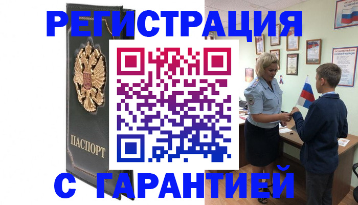 прописка 2025 в Нижних Сергах